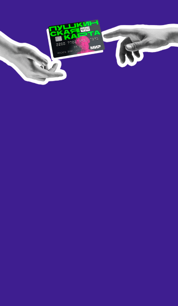 Пушкинская карта переезжает в ВТБ