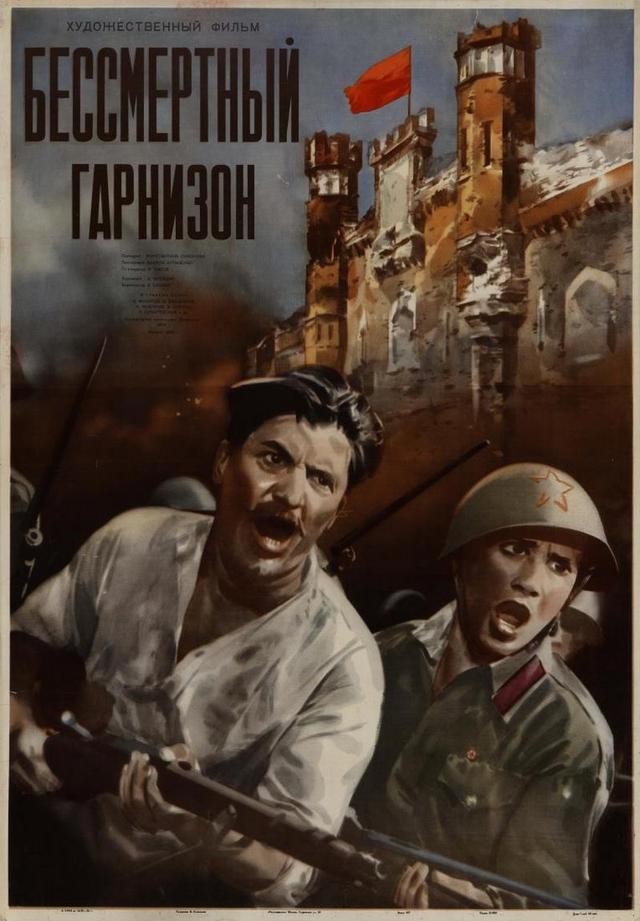 Бессмертный гарнизон (вход свободный) (12+)