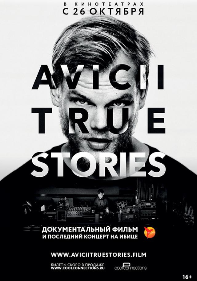 Avicii: True Stories (16+)
