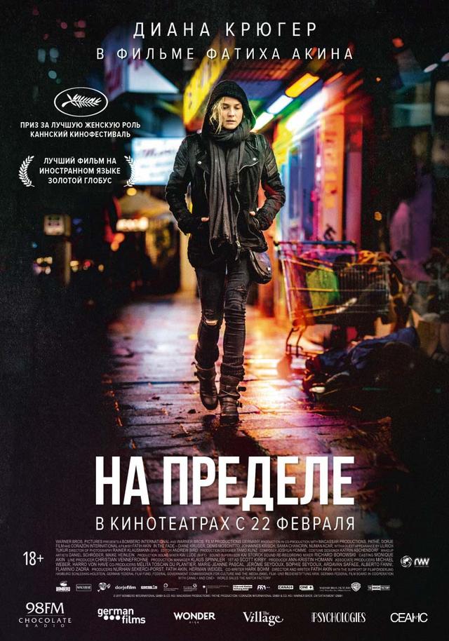 На пределе (18+)