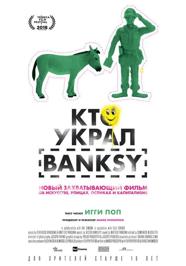 Кто украл Banksy (субтитры) (16+)