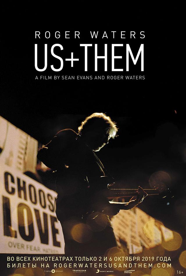 Концерт «Roger Waters  US+THEM» (16+)