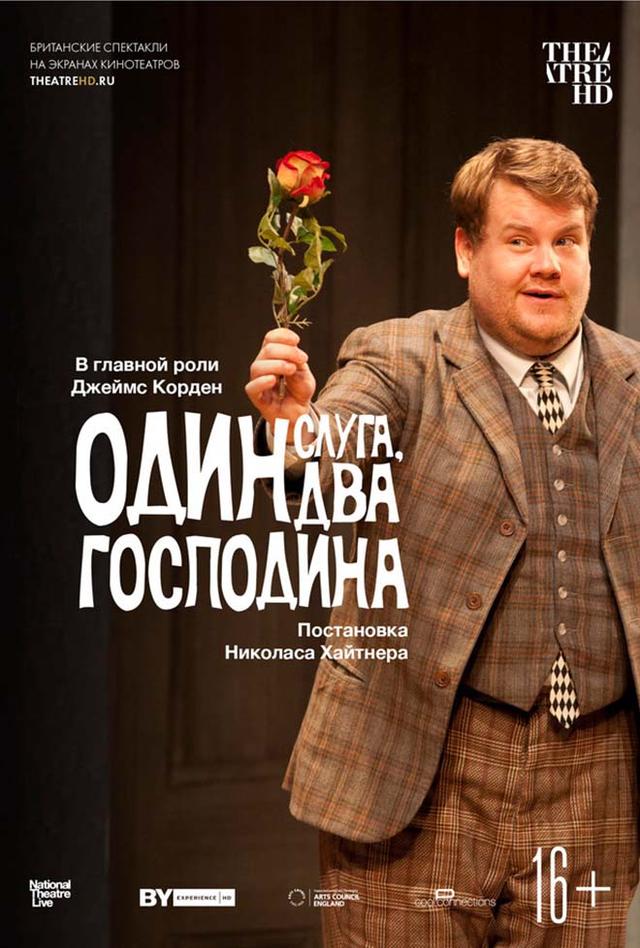 TheatreHD. Один слуга, два господина (16+)