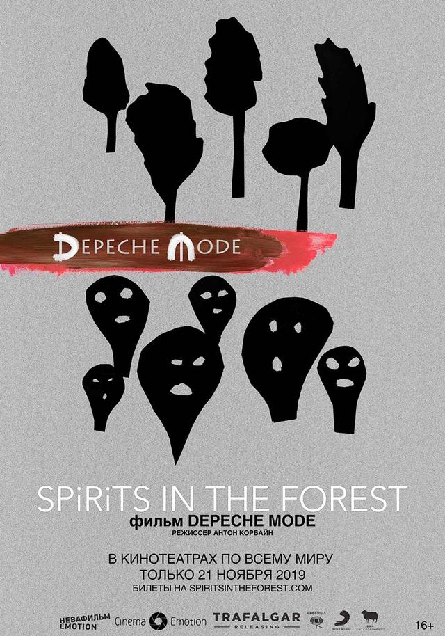 Фильм-концерт «Depeche Mode: Spirits in the Forest» (16+)