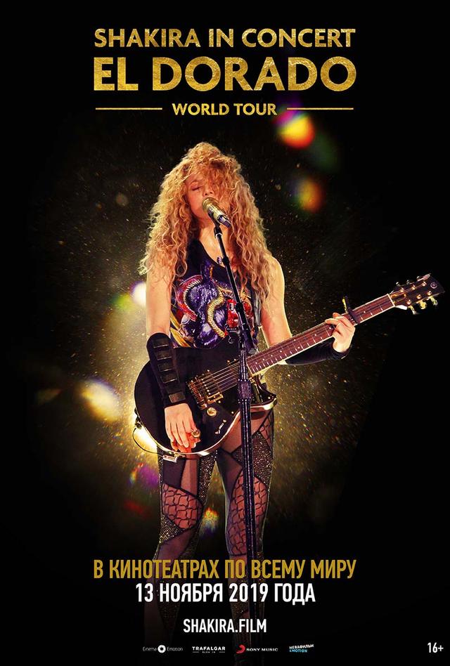 Фильм-концерт «Shakira In Concert: El Dorado World Tour» (16+)