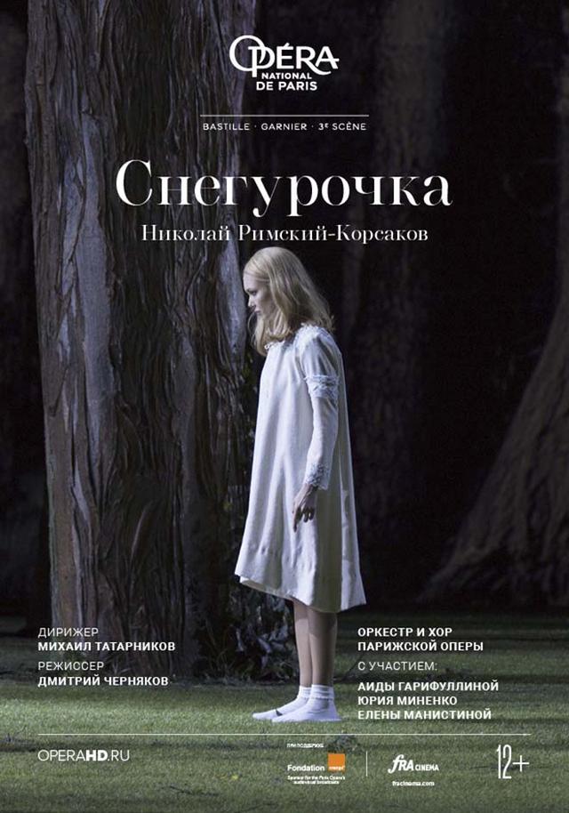 Opera national de Paris: Снегурочка (12+)