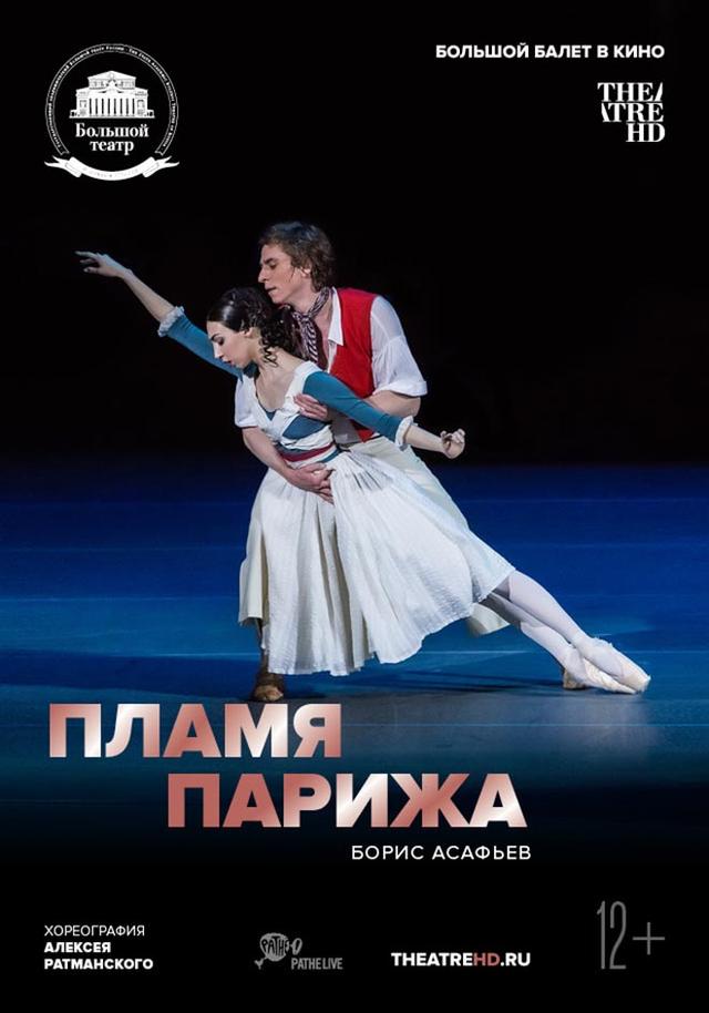 Большой театр: Пламя Парижа (12+)