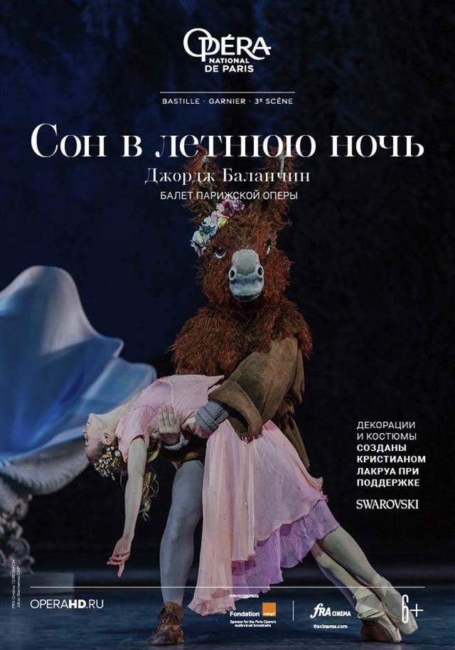 Opera national de Paris: Сон в летнюю ночь (6+)