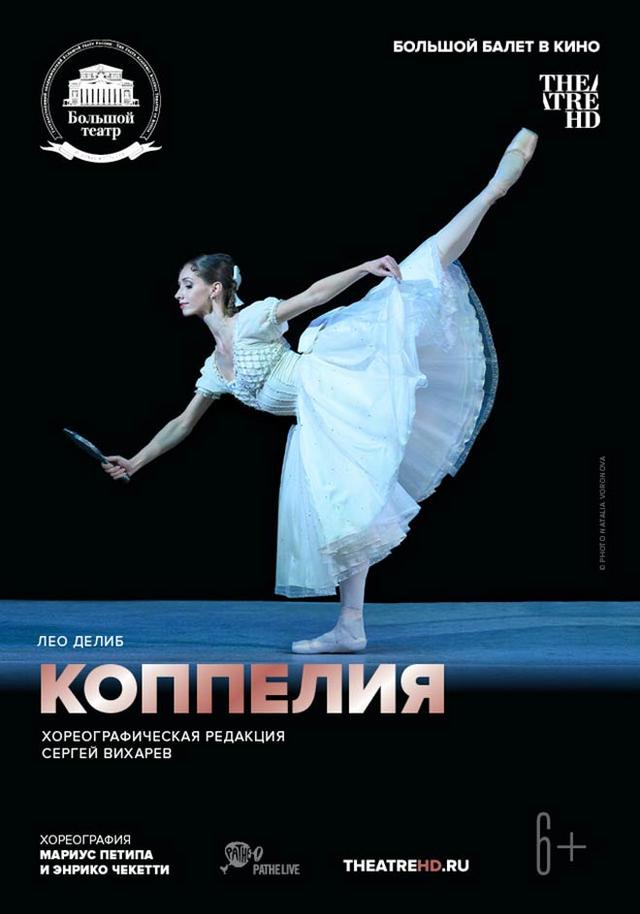 Большой Театр: Коппелия (6+)