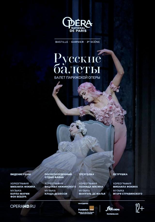 Opera national de Paris: Русские балеты (12+)