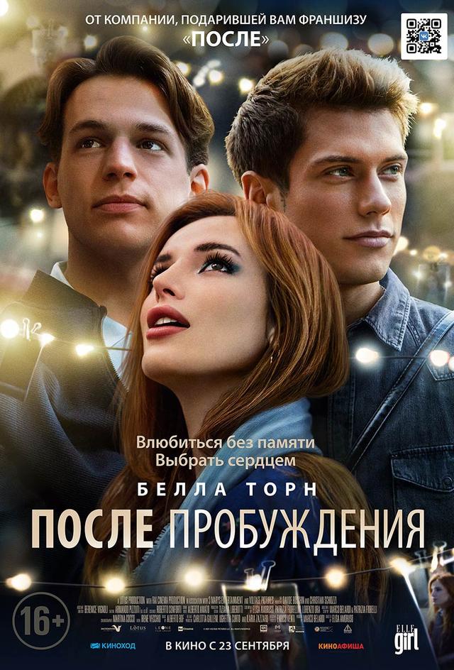 После пробуждения (18+)