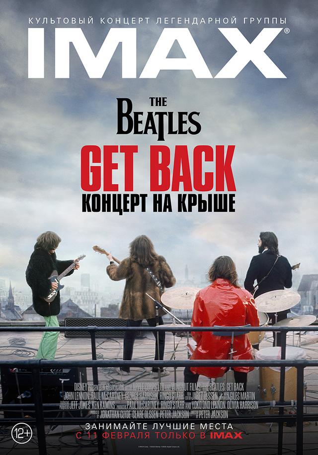 The Beatles: Get Back – Концерт на крыше (субтитры) (12+)