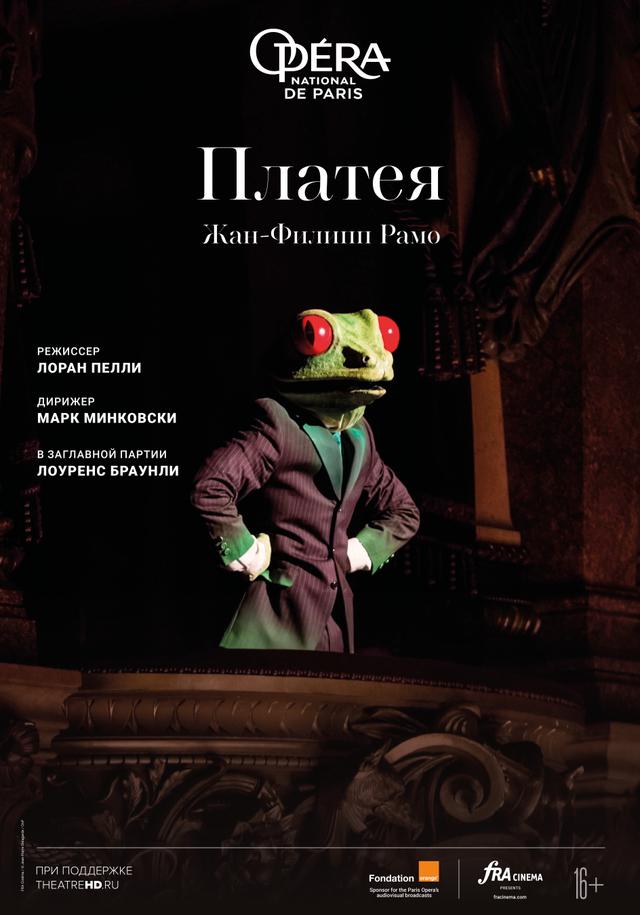 Opera national de Paris: Платея (16+)