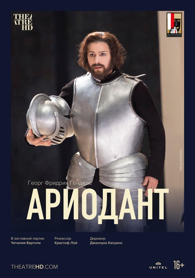 Salzburger Festspiele: Зальцбург: Ариодант (16+)