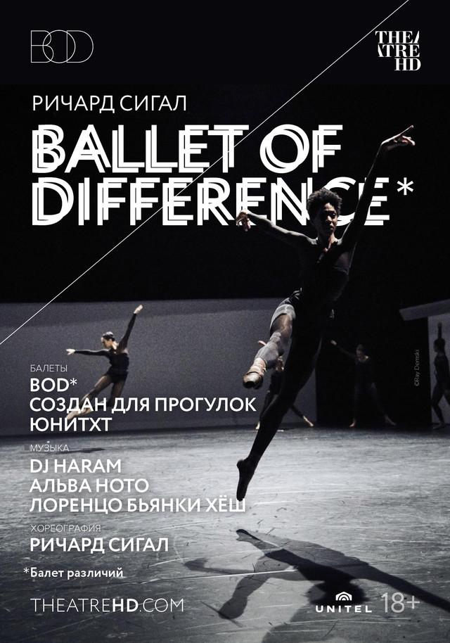 Ballet of Difference: Ричард Сигал: Балет различий (18+)