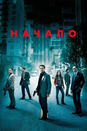 Начало (предсеанс. обсл.) & "Под водой" (12+)