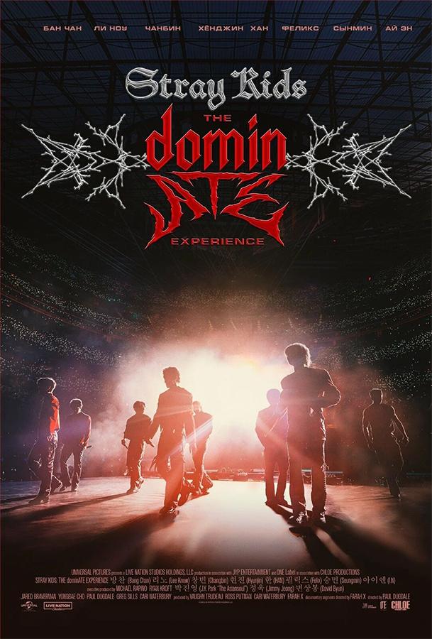 Stray Kids: The dominATE Experience (предсеанс. обсл) & "Край вдохновения" (12+)