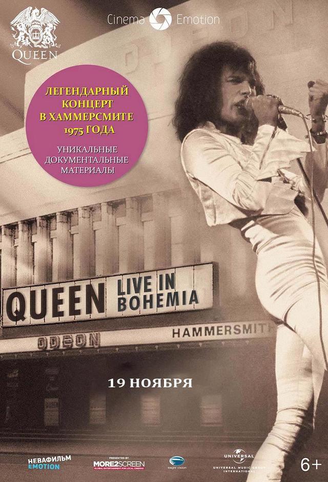 Концерт «Queen: Live in Bohemia» (6+)