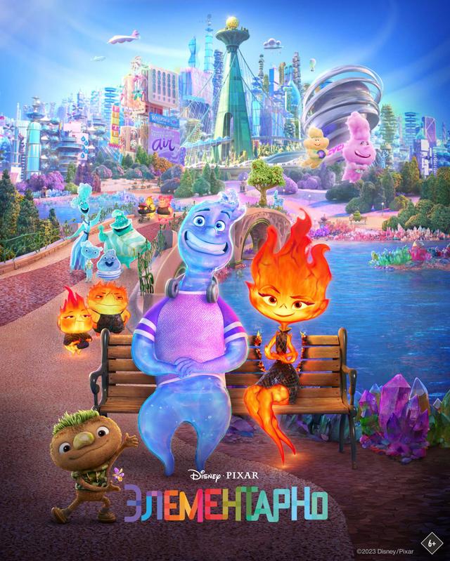 Элементарно (RHS) (предсеанс. обсл) & к/ф «Минуточку» (ООО "Морекино") (6+)
