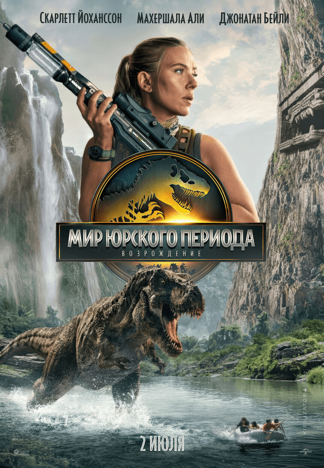 Мир Юрского периода: Возрождение (предсеанс. обсл.) & "Под водой" (16+)